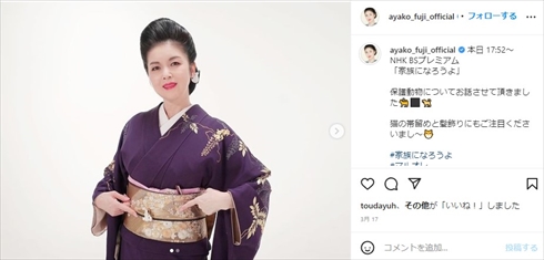 デビュー35周年を迎えた藤あや子