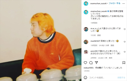 若手時代の鈴木おさむ