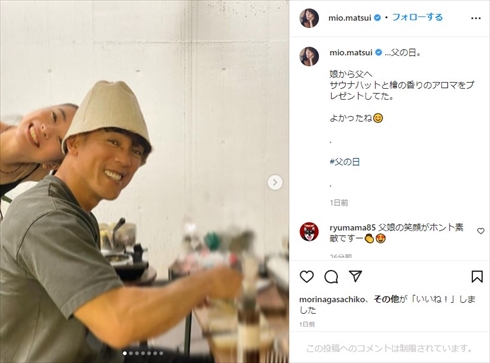 松井稼頭央と長女の松井遥南の親子ショット