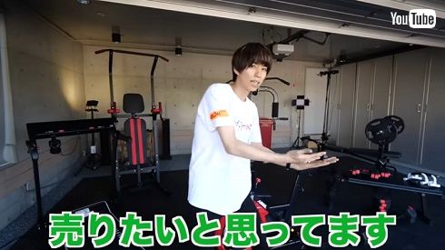 トレーニング器具をオークションに出したはじめしゃちょー