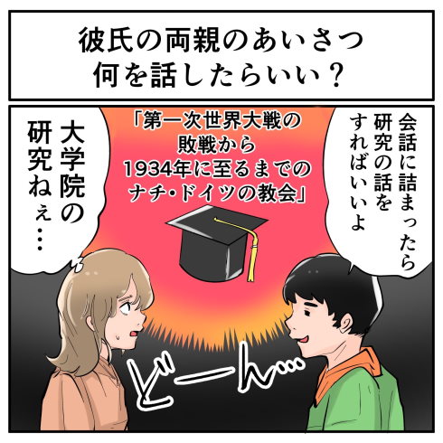そんなことある？