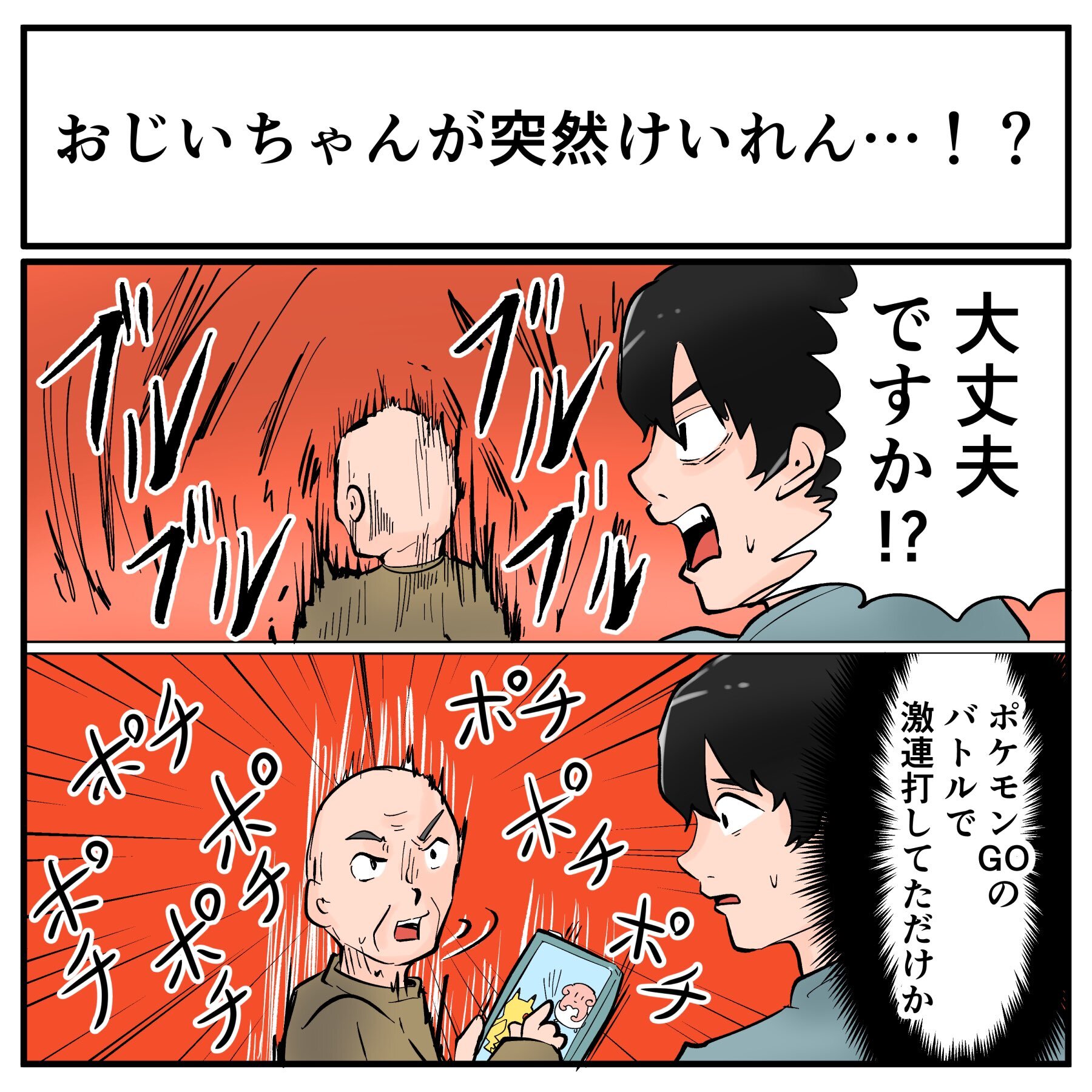 そんなことある？