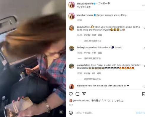 車で踊り狂うドリュー・バリモア