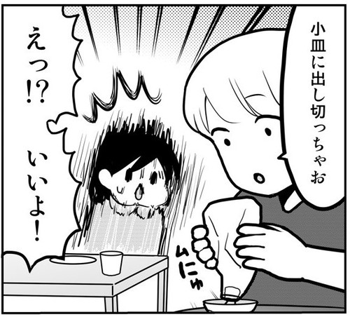 「マヨネーズの容器」