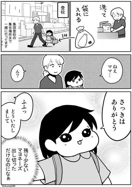 「マヨネーズの容器」