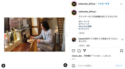 「BELLA NOTTE」で食事するROLAND