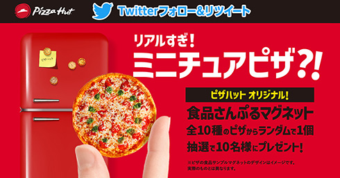 ピザとサイドで組み合わせは135万通り！　ピザハットにパーティーセット「HUT PARTY」が登場