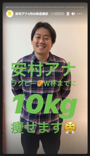 ダイエット前の安村直樹アナウンサー