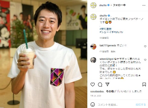 ダイエット後の安村直樹アナウンサー