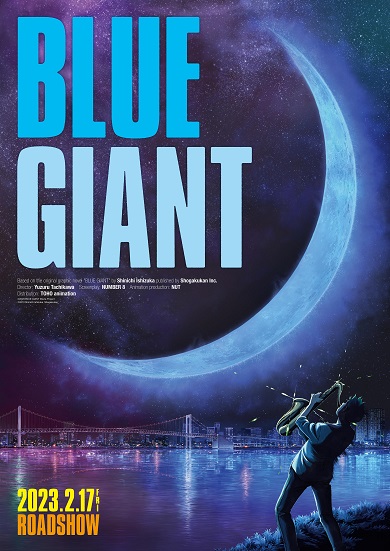 劇場アニメ「BLUE GIANT」ティーザービジュアル