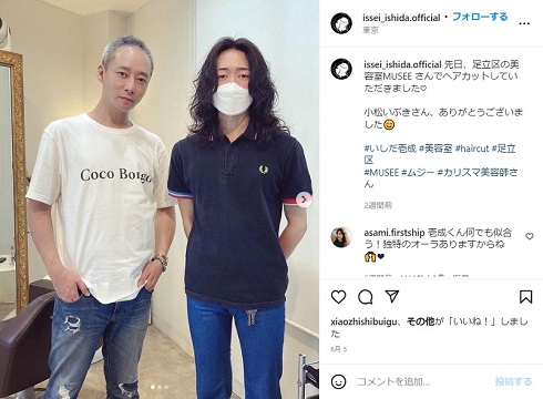 ヘアカットしてもらったいしだ壱成