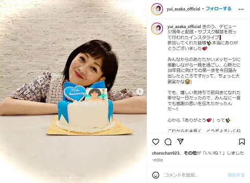 歌手デビュー37周年を迎えた浅香唯