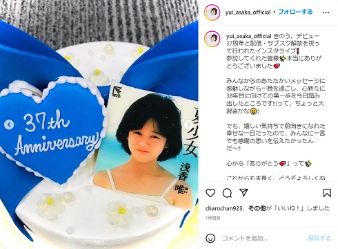 歌手デビュー37周年を迎えた浅香唯