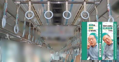 小田急 桐谷さん