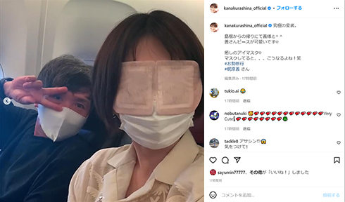 倉科カナさんの「究極の変装」