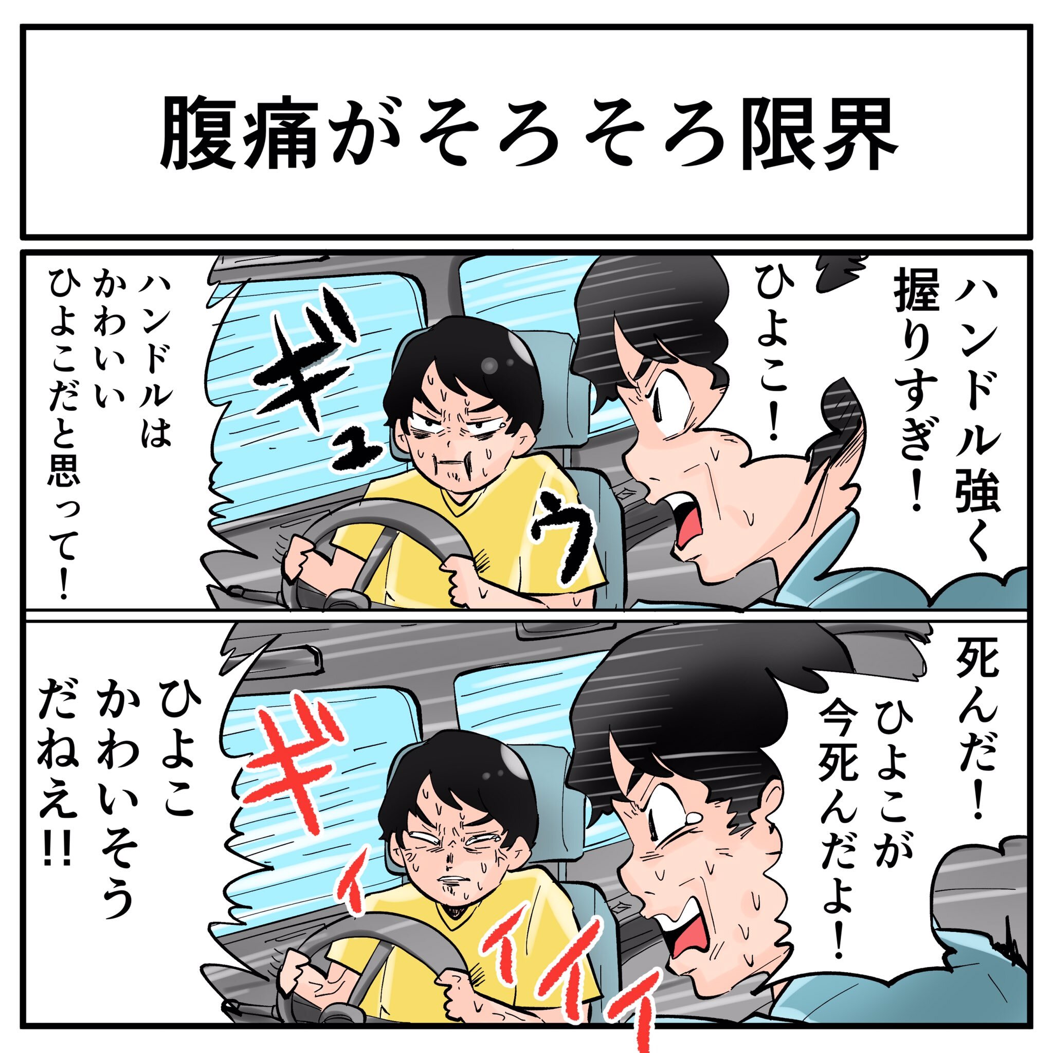 そんなことある？