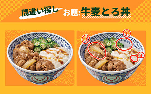 画像内テキスト