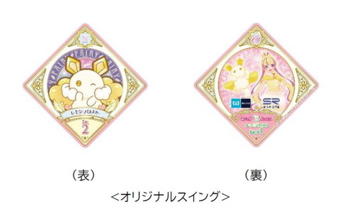 アイカツプラネットのスタンプラリー