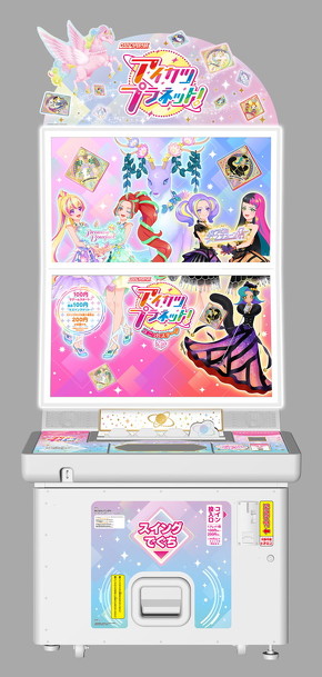 アイカツプラネットのスタンプラリー