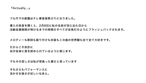 「乃木坂46」5期生の中西アルノのミニライブ後の心境