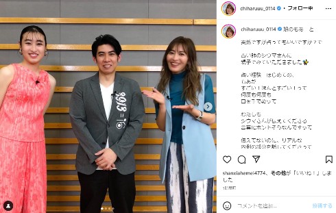 新山千春と娘のもあ