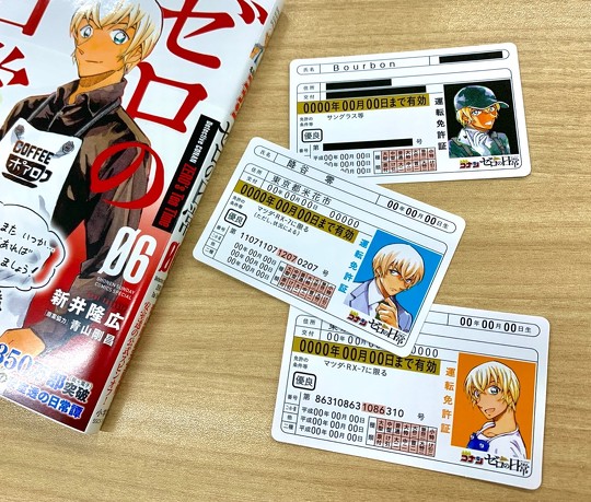 『名探偵コナン ゼロの日常』安室透の運転免許証がゴールド免許と話題に
