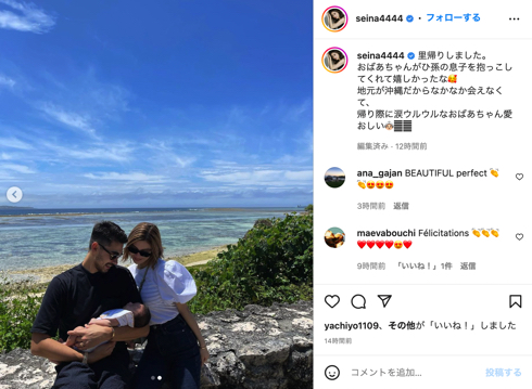 第1次男児出産を報告した島袋聖南と夫の石倉ノア