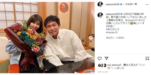 小川菜摘と浜田雅功