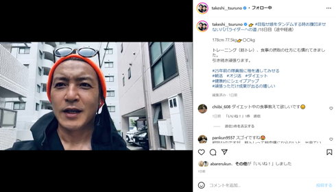 つるの剛士の投稿