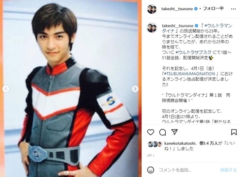 つるの剛士のアスカ・シン