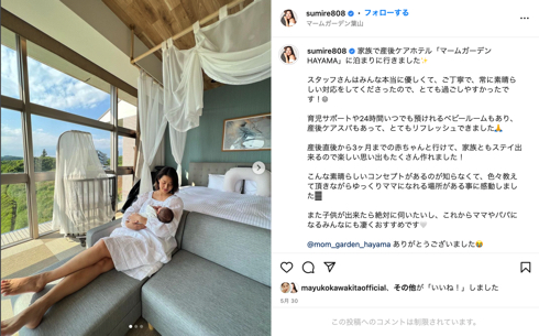 息子の育児をする産後ケアホテルのすみれ