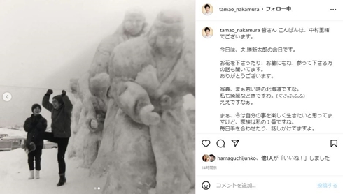 中村玉緒と勝新太郎