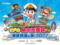 社長！　東武線で「リアル桃鉄」開催ですぞ！　アプリで出た目の数に応じて電車で移動