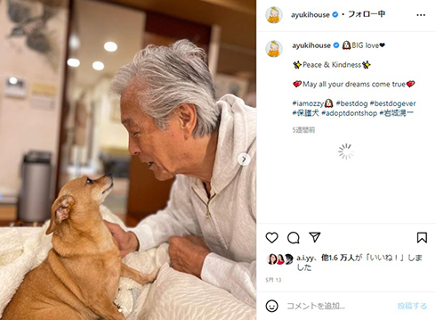 保護犬のオジーと夫・岩城滉一