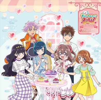 デリシャスパーティプリキュア