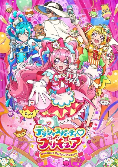 デリシャスパーティプリキュア