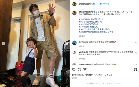 エハラマサヒロのファッションコーディネート