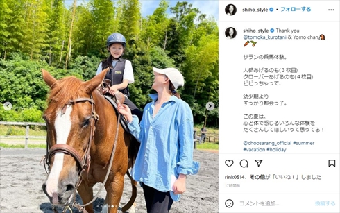 SHIHOと娘・サランの親子ショット