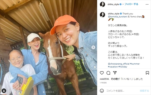 SHIHO、娘のサラン、黒谷友香の3ショット