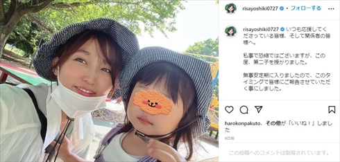 吉木りさと娘の親子ショット