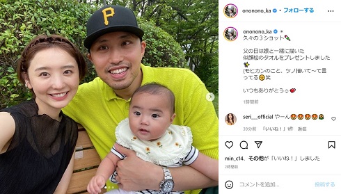 おのののかと塩浦慎理、第1子長女の家族ショット