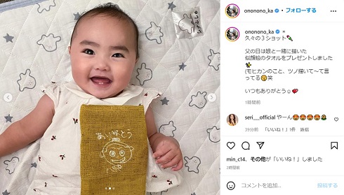 おのののかと長女が描いた塩浦慎理の似顔絵