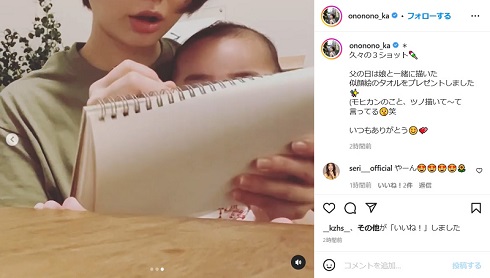 おのののかと長女が描いた塩浦慎理の似顔絵