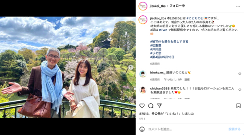 「持続可能な恋ですか？」日向明里役の井川遥と沢田林太郎役の松重豊