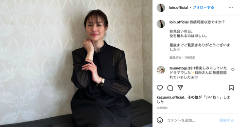 「持続可能な恋ですか？」日向明里役の井川遥