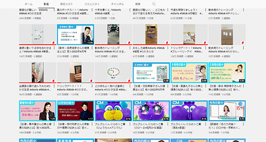 わかさ生活錯視動画