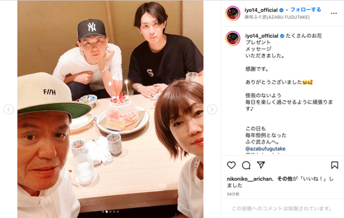 松本伊代57歳誕生日を祝うヒロミと小園凌央ら息子