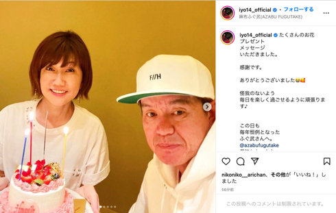 松本伊代57歳誕生日を祝うヒロミ