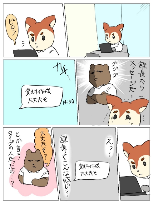 社内メール 上司