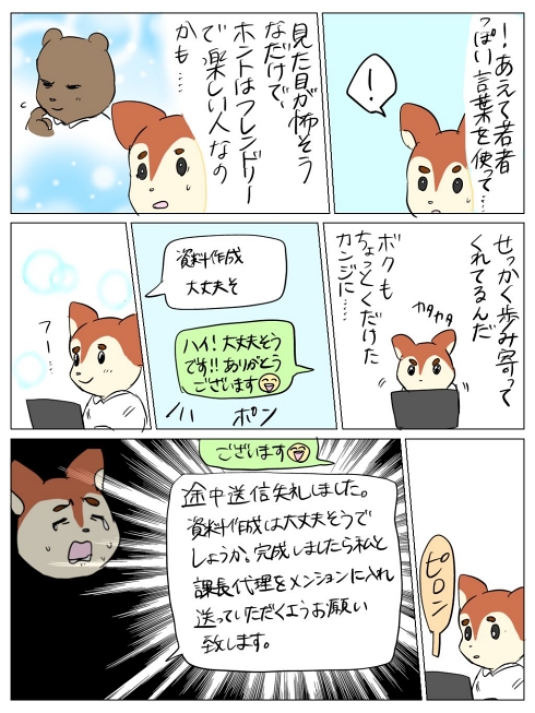 社内メール 上司